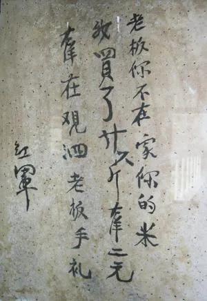 朱毛紅軍初到閩西，百姓逃亡，毛主席出了一計，遂有中央蘇區