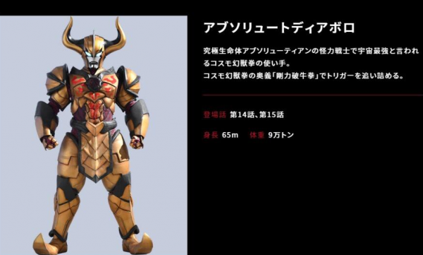 特利迦奧特曼官方修改小金牛資料 和小金人實力同級別的設定被刪 特利迦奧特曼官方修改小金牛資料 和小金人實力同級別的設定被刪