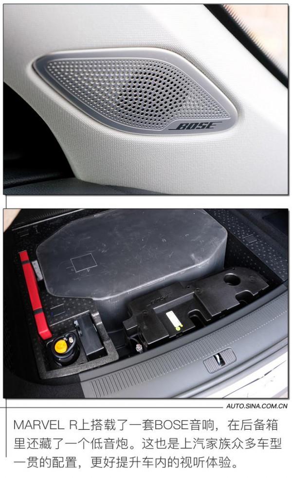 車載5G先驅者 實拍上汽R汽車 MARVEL R