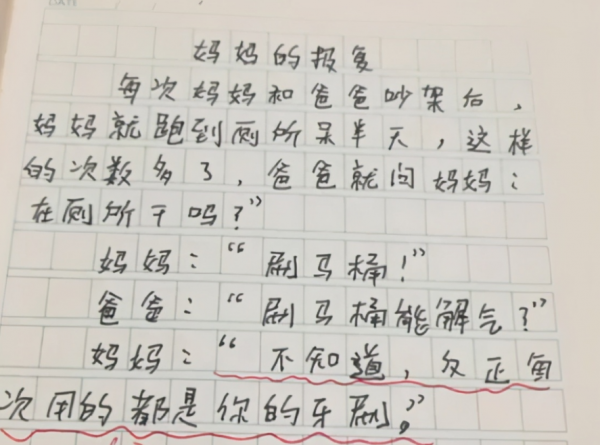 小學生作文充滿反轉,原以為媽媽偏心弟弟,實則都是關心 小學生作文充滿反轉,原以為媽媽偏心弟弟,實則都是關心