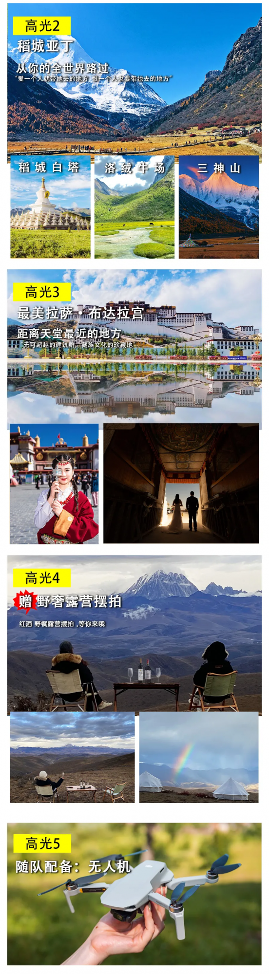 這55張圖片，就是我要和你一起去西藏的全部理由