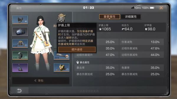 明日之後：特訓戰場操作最佳化，全新新手禮包等你解鎖