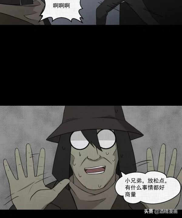 漫畫《萬花鏡》,讓人羨慕的生活 漫畫《萬花鏡》,讓人羨慕的生活