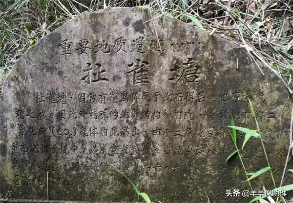 《三國演義》中的啞泉究竟在哪裡？