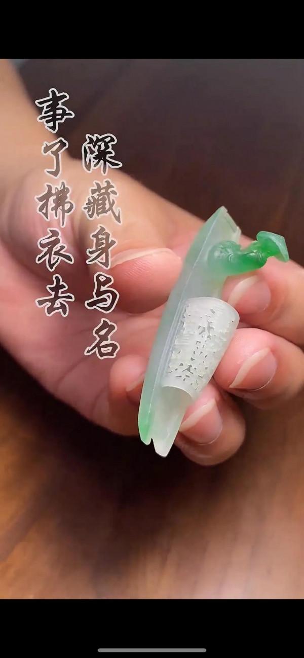 翡翠定製(俠客行) 翡翠定製(俠客行)