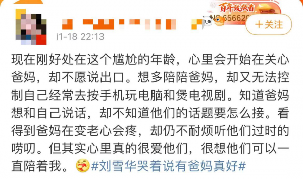 劉雪華節目中淚崩,稱有爸媽真好,網友:整破防了 劉雪華節目中淚崩,稱有爸媽真好,網友:整破防了