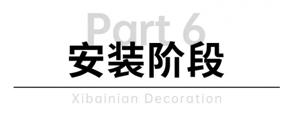 保姆級裝修流程都在這了!看完告別裝修門外漢 保姆級裝修流程都在這了!看完告別裝修門外漢