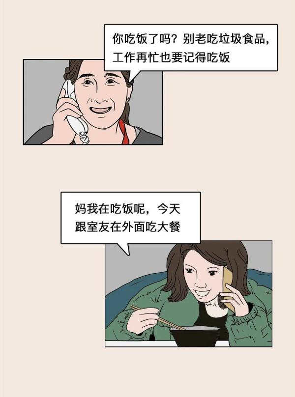 成年人的生活裡，缺乏這些簡單的“小驚喜”！（漫畫）