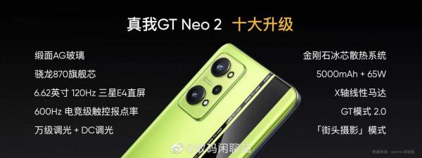 realme GT Neo2引數及價格 realme GT Neo2引數及價格