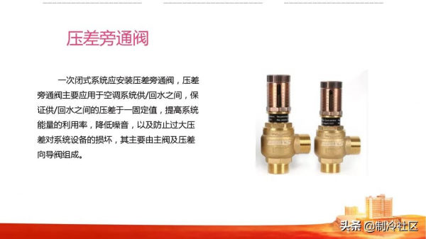 30張PPT,全面理解空氣能兩聯供 30張PPT,全面理解空氣能兩聯供