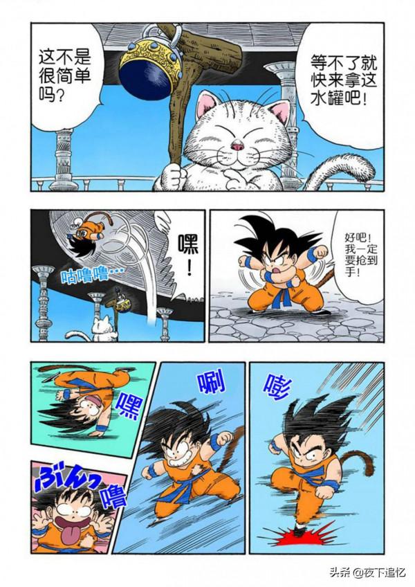 龍珠漫畫海南版088~090回：悟空為了擊敗桃白白，爬上加林塔修行