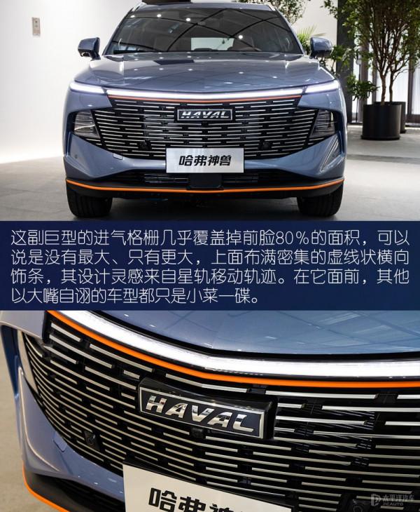 貌不驚人不罷休 實拍解析哈弗神獸 貌不驚人不罷休 實拍解析哈弗神獸