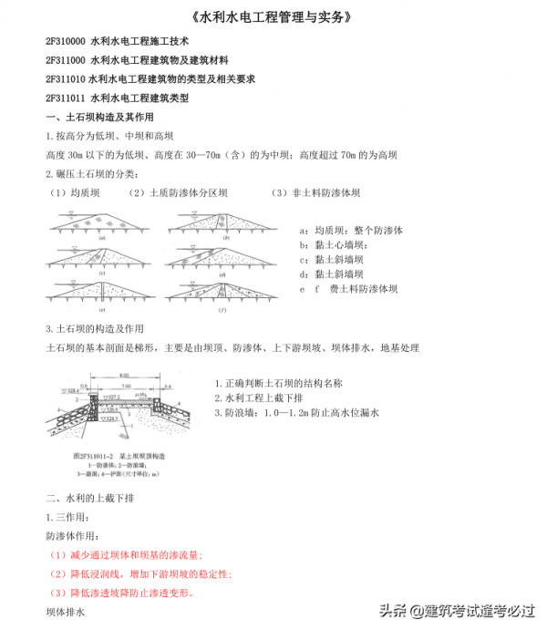 通關學員的四大特徵