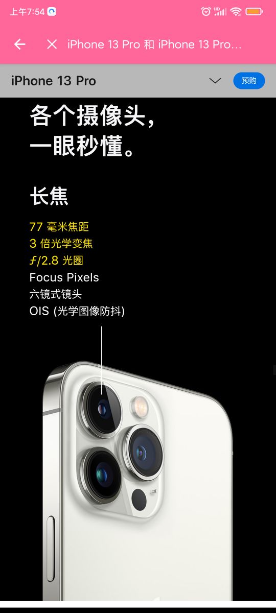 13蘋果哪些是新的技術 13蘋果哪些是新的技術