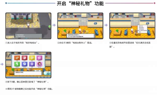 &quot;黑五&quot;千款遊戲折扣來啦！《寶可夢珍/鑽》領取特典的正確姿勢