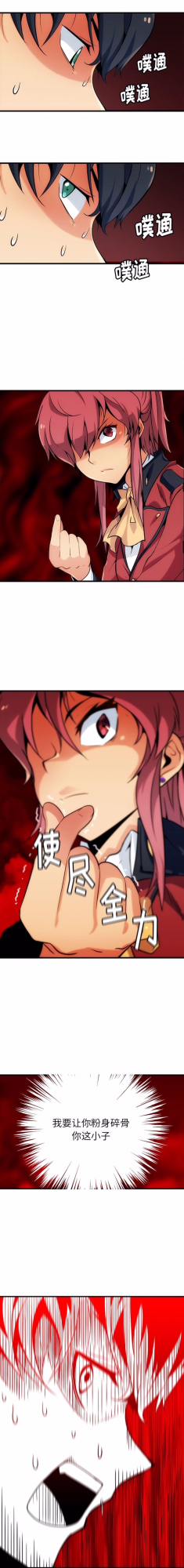 人氣偶像網路漫畫｜這個間諜有點可愛｜青春校園動作漫畫線上閱讀