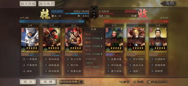 三國志戰略版：S6賽季平民蜀槍分享