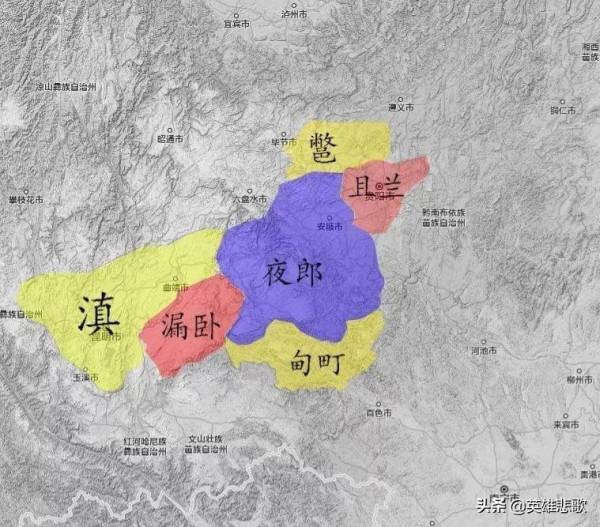 夜郎並沒有自大，它其實是一個不算小的國家