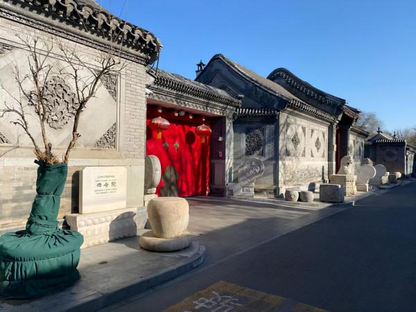 話說老北京禮士衚衕 劉墉故居