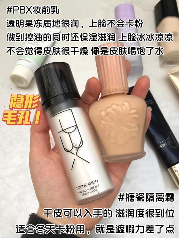 熱乎滴！過年驚豔親戚的隔離霜準備就位