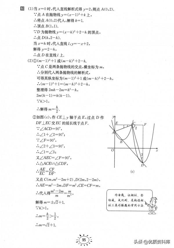 初中數學有陷阱易出錯的題型盤點——九年級篇