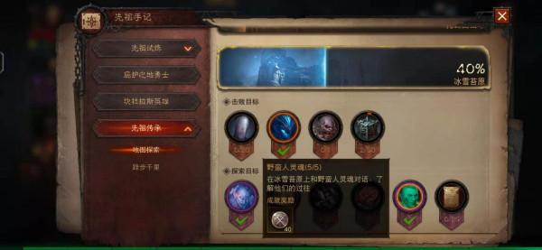 暗黑破壞神不朽:冰雪苔原探索成就-野蠻人的靈魂位置分享 暗黑破壞神不朽:冰雪苔原探索成就-野蠻人的靈魂位置分享