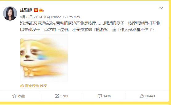 王健林的臉，被環球影城打腫了