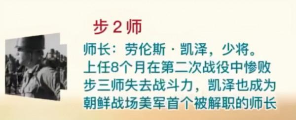 抗美援朝中，美軍7個主力師師長結局：6人狼狽不堪，1人榮獲勳章