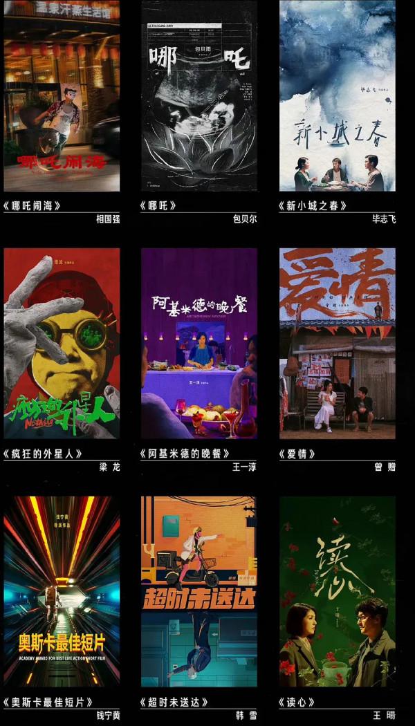 《導演請指教》開播，包貝爾贏了相國強，製片人鑑影團正面battle