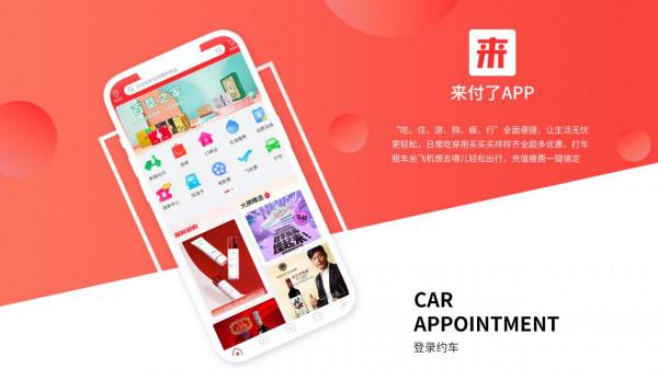 手機必備的省錢app，趕快來get