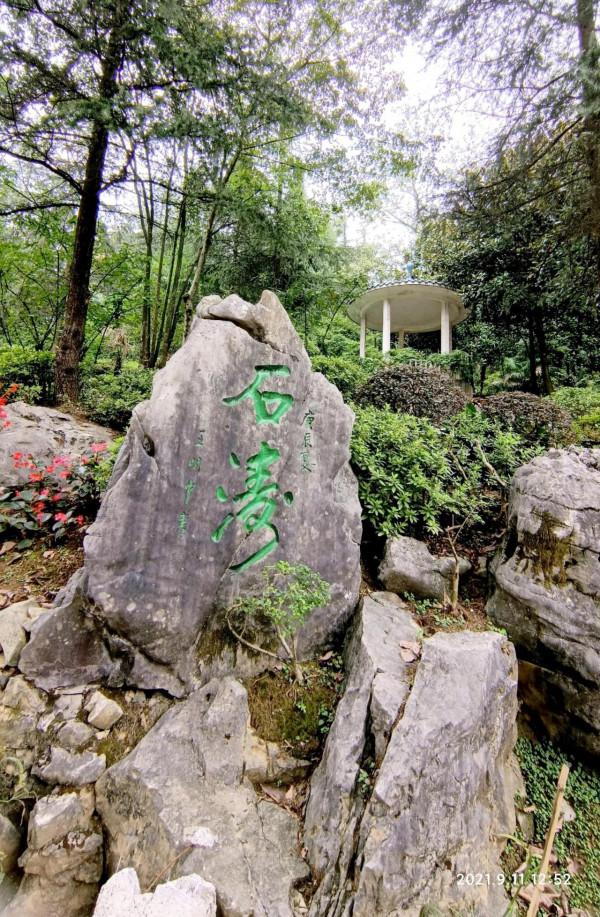 休閒時光（8）海石公園