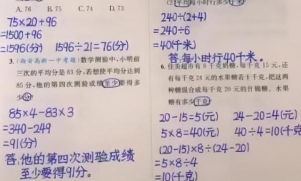 小學生“印刷體”試卷火了，老師不忍扣分，網友怒贊：王羲之轉世