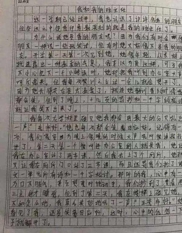 江蘇作文《不走尋常路》，三評皆滿分，是滿分裡的百裡挑一