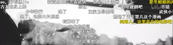 B站9&period;9分綜藝爆火！網友激動喊話：古裝片導演們都進來學學吧