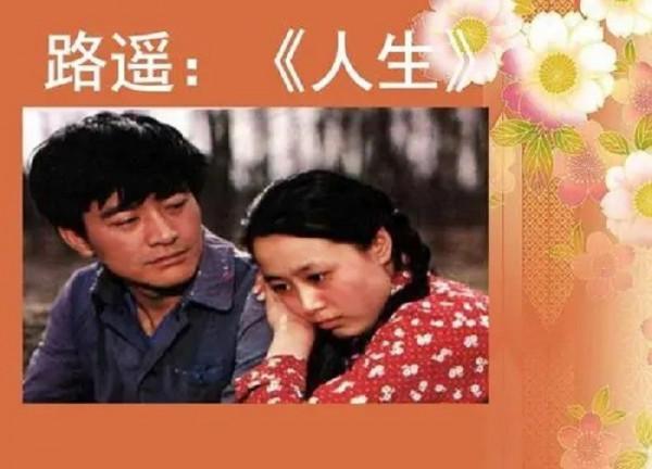 路遙《人生》:如果你沒讀懂高加林的悲劇,說明你還年輕 路遙《人生》:如果你沒讀懂高加林的悲劇,說明你還年輕