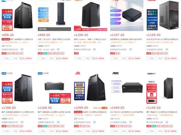 小便宜貪不得？1000塊的品牌機啥情況