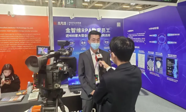 全球500+前沿科技企業雲集!金智維RPABEYOND博覽會現場吸睛 全球500+前沿科技企業雲集!金智維RPABEYOND博覽會現場吸睛