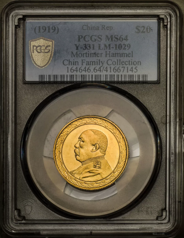 2021年秋拍錢幣專場——各類精品機制幣報價大全