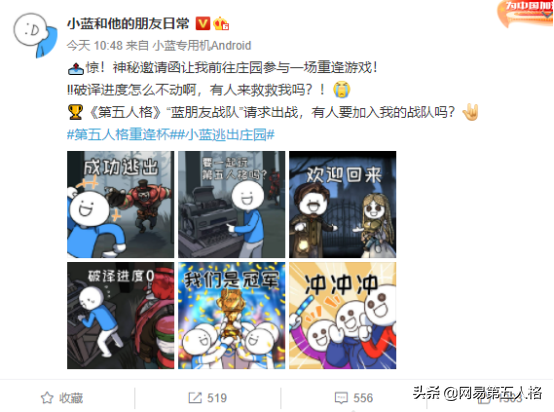 WD勇奪重逢杯冠軍！《第五人格》重逢杯圓滿落幕