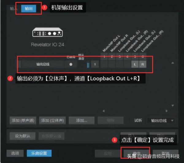 「音效卡跳線」普瑞聲納Revelator io24直播關聯機架驅動設定教程 「音效卡跳線」普瑞聲納Revelator io24直播關聯機架驅動設定教程