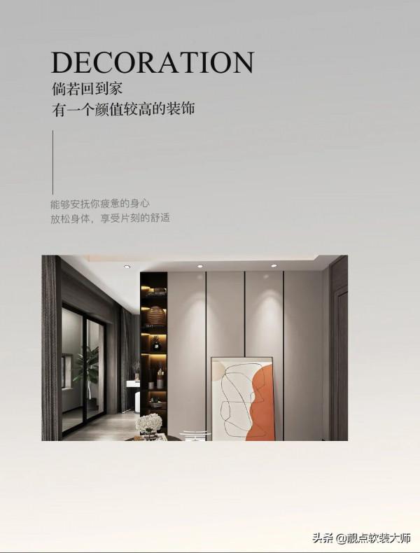 靚點軟裝大師 | 逆天的顏值,這樣的家居裝飾才夠有品位 靚點軟裝大師 | 逆天的顏值,這樣的家居裝飾才夠有品位