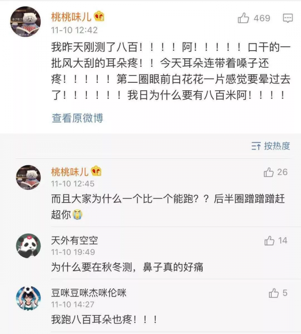 “女生到底有多害怕跑800米？這是什麼反人類測試啊！”