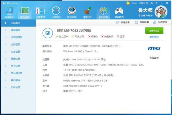 至強E3居然帶不動新網遊了？升級I3 10105F