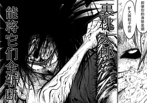 競技場第52.2話：終結