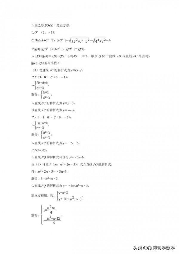 2021年中考數學真題分類（代數篇）完整版（試卷+解析）可列印