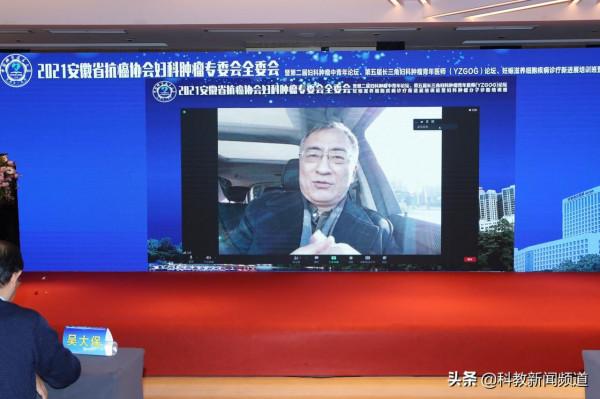 安徽省抗癌協會婦科腫瘤中青年論壇、第五屆長三角婦科腫瘤青年醫師（YZGOG）論壇在合肥順利召開