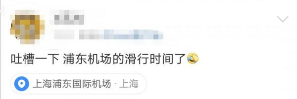 從落地到出浦東機場,天知道我走了多久 從落地到出浦東機場,天知道我走了多久