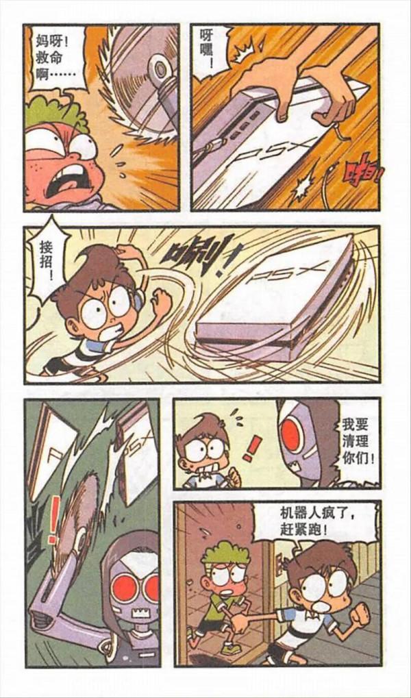 基爾博士帶著他的機器人襲擊了小桂子和星太奇，這時紅姨現身守護