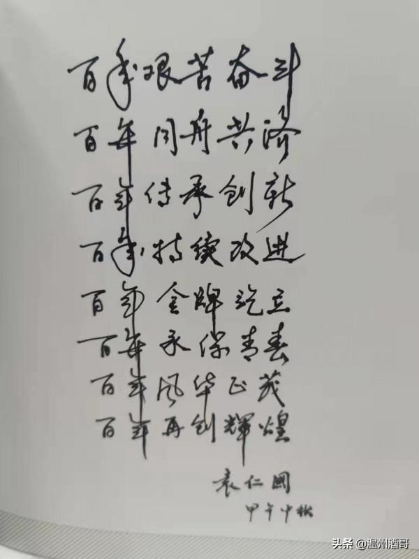 茅臺酒鑑定例項003