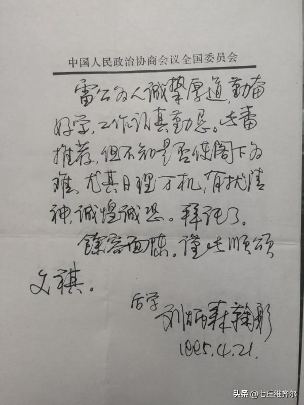 睹物思人追憶好友忘年交 睹物思人追憶好友忘年交